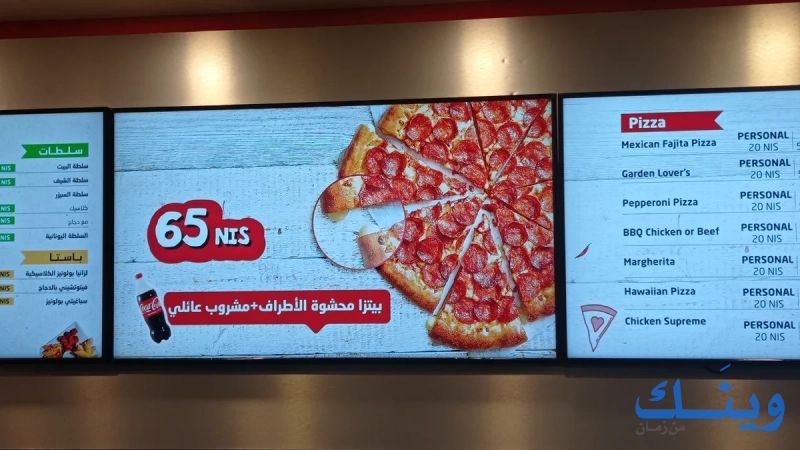 Pizza hut