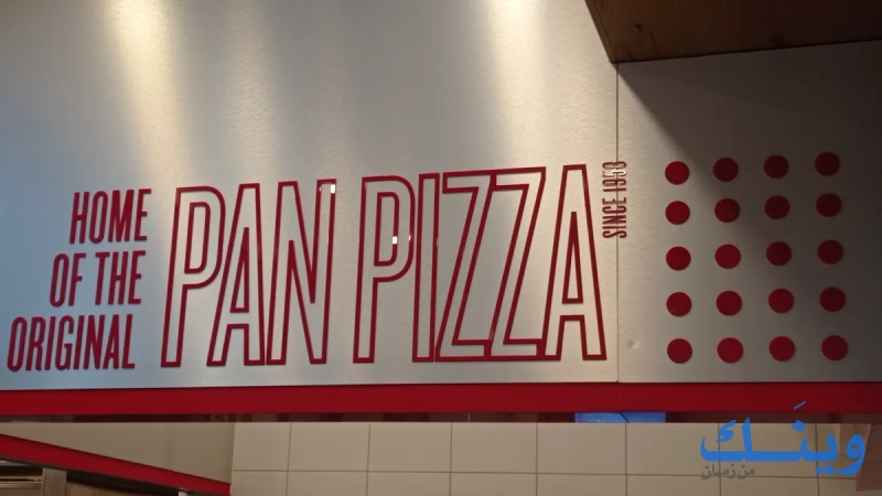 Pizza hut
