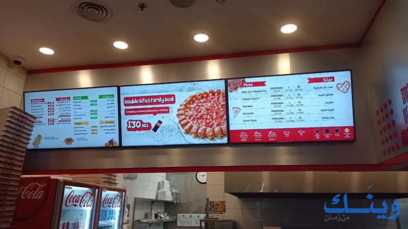 Pizza hut