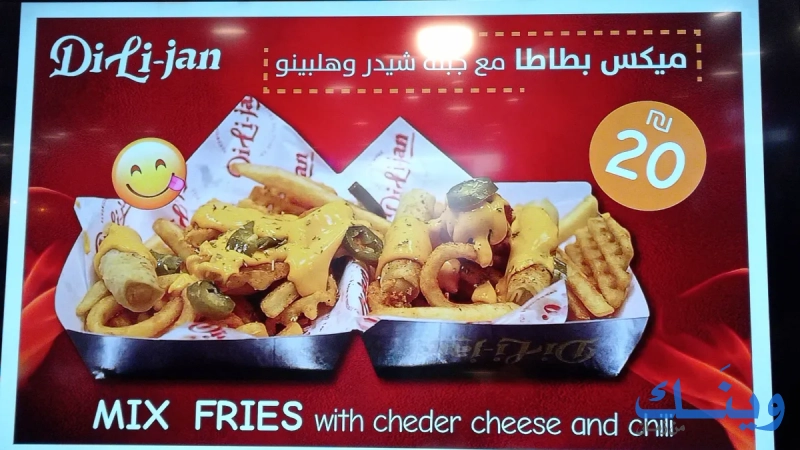 Dili-jan