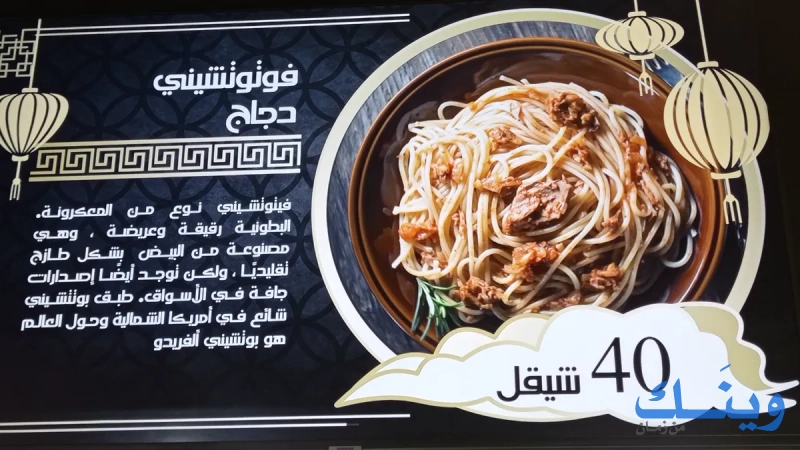 Chinese food 2