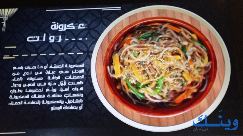 Chinese food 2