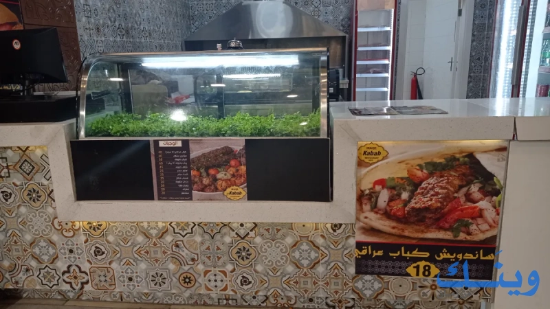 كباب عراقي