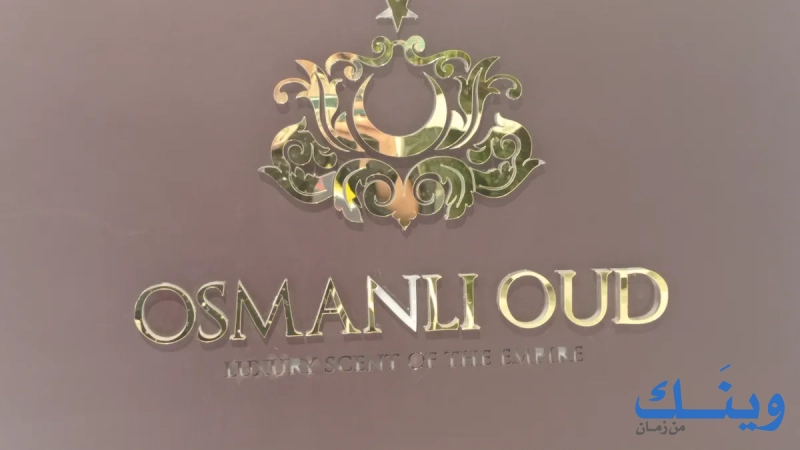 Osmanli  Oud