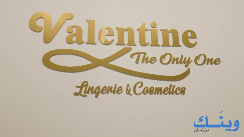 Valentine