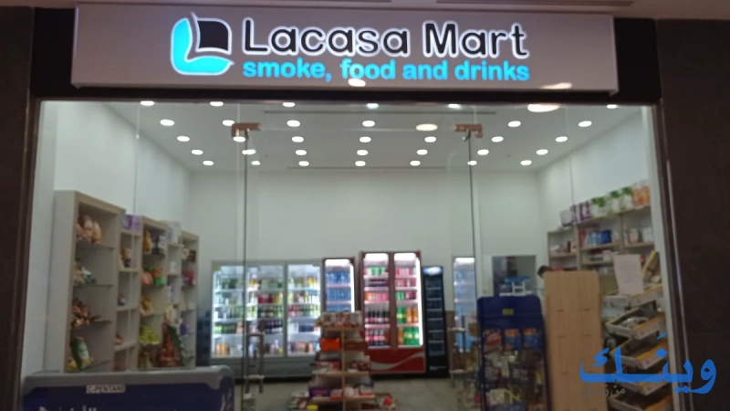 لاكاسا ماركت