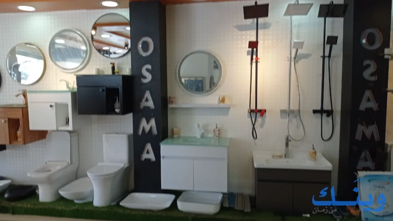 Osama company