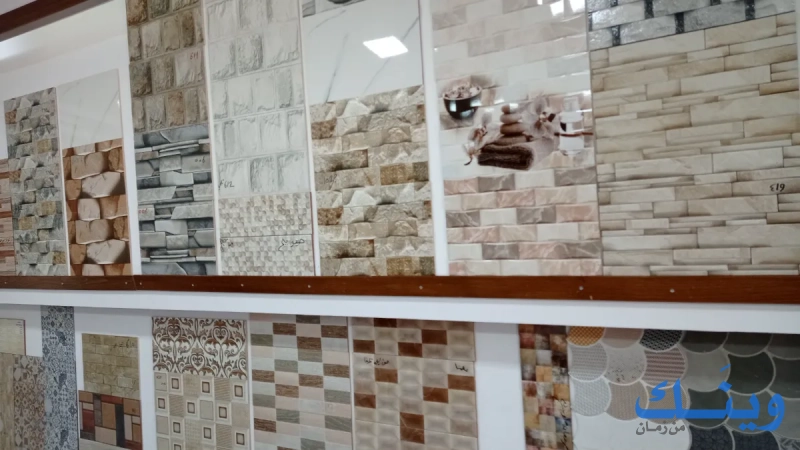 العربية الايطالية للسيراميك