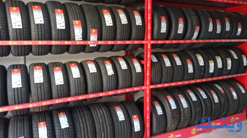 Rami tires