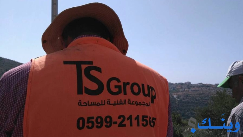 المجموعة الفنية للمساحة