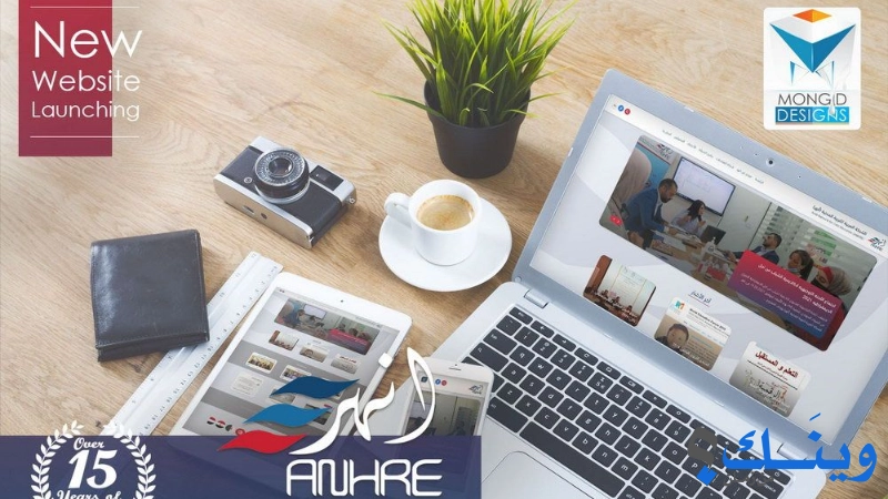 شركة المنجد لأنظمة المعلومات