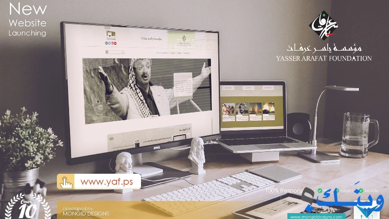 شركة المنجد لأنظمة المعلومات