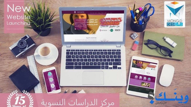 شركة المنجد لأنظمة المعلومات