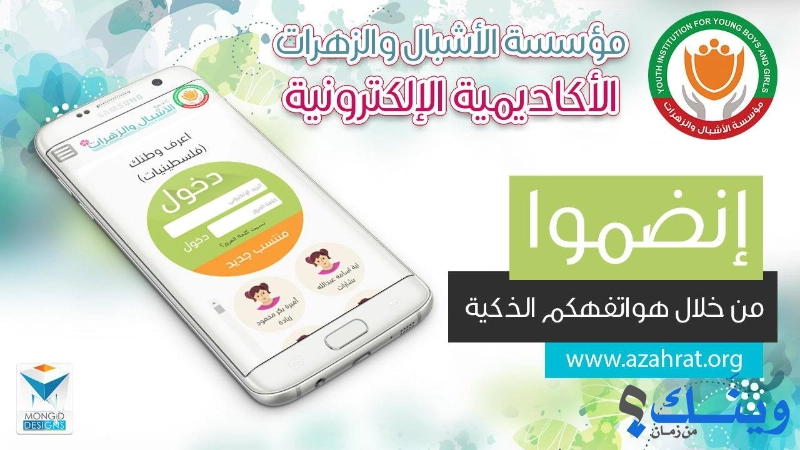 شركة المنجد لأنظمة المعلومات