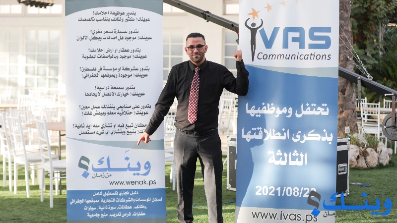 iVAS Communications