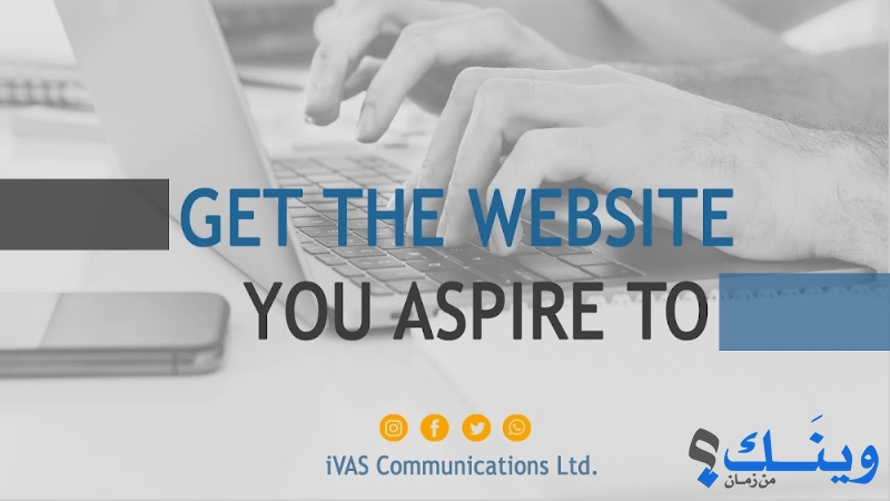 iVAS Communications