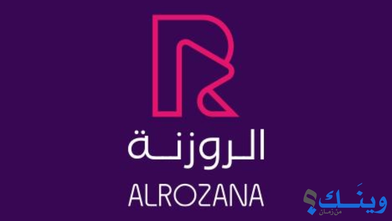 alrozana