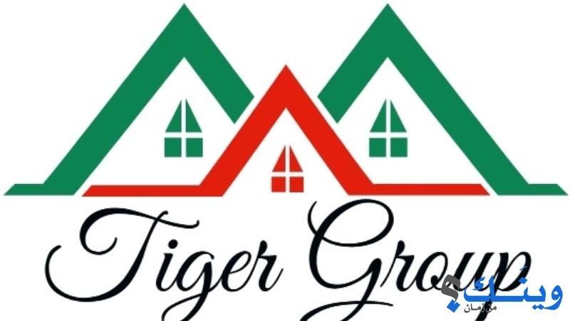 خدمات عقارية  Tiger Group