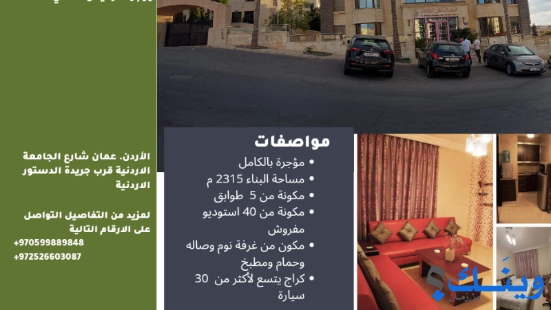 Homes للعقارات