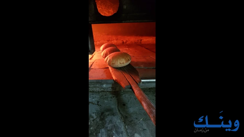 مخبز البيت العربي