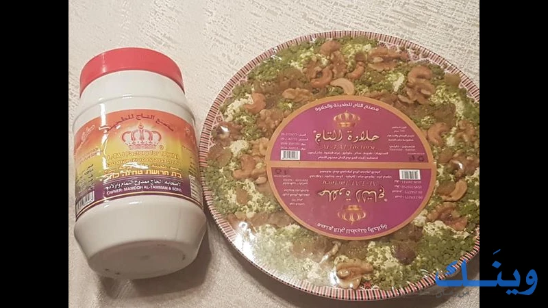 مصنع التاج للطحينة والحلاوة