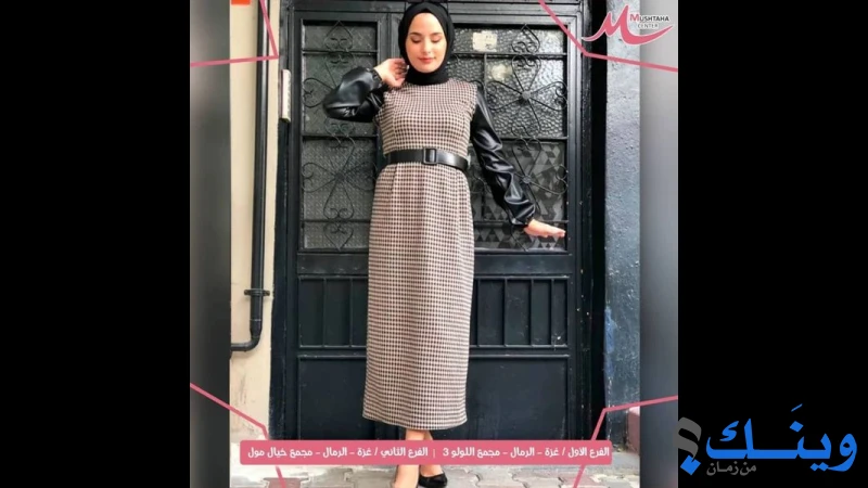 مشتهى سنتر