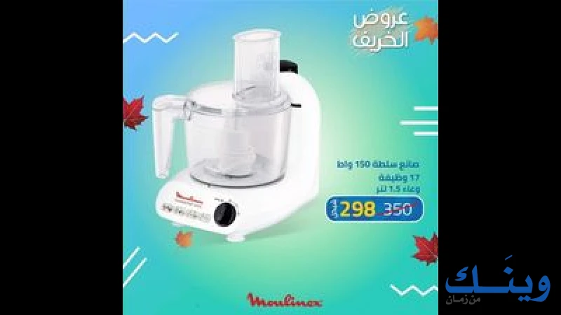 المصري للاجهزة الكهربائية