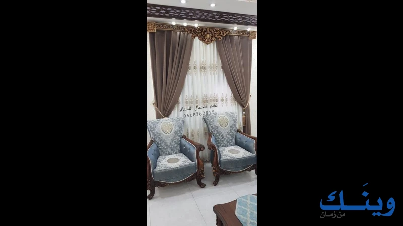 مخيطة الجمال للستائر