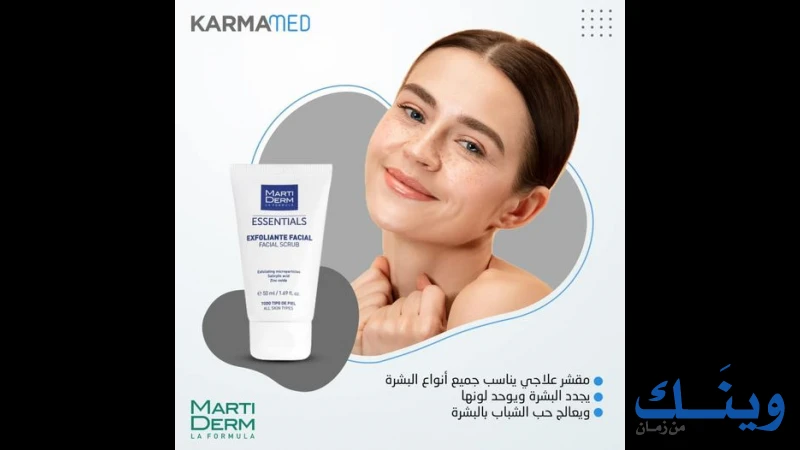 الكرمة الحديثة