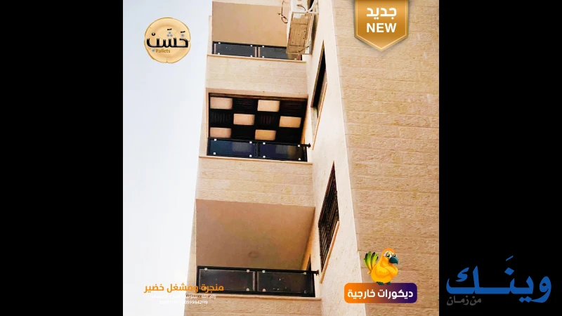 مشغل و منجرة  خضير