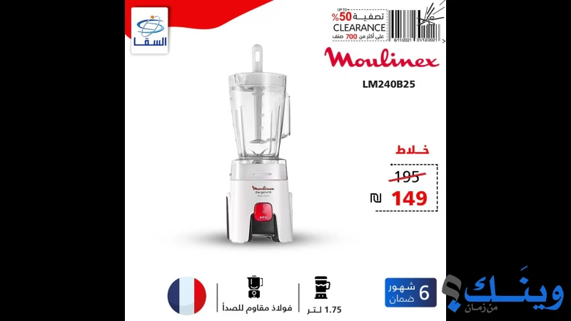شركة السقا للاجهزة الكهربائية