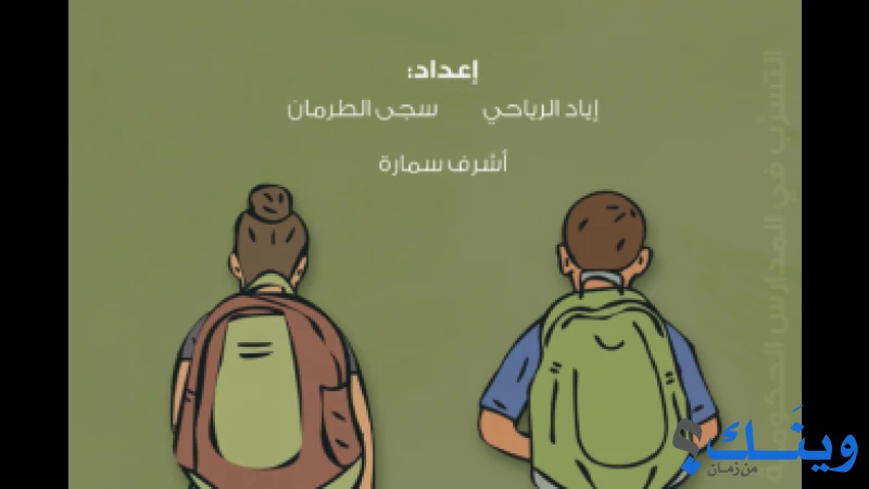 مرصد السياسات الاجتماعية والاقتصادية