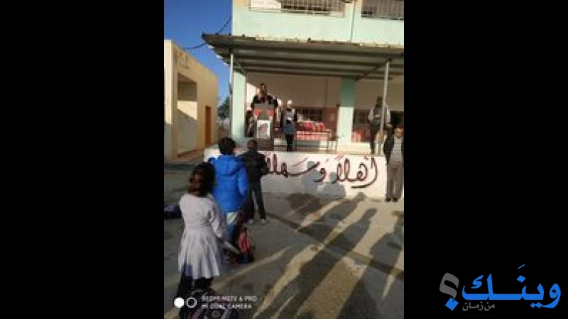 مدرسة بيت الروش الاساسية
