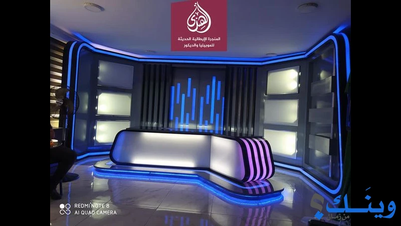 المنجرة الايطالية