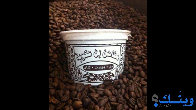 مطاحن بن عكوبة