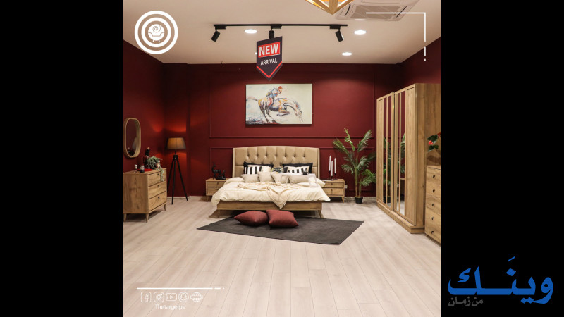 تارجت للأثاث The Target Home Furniture