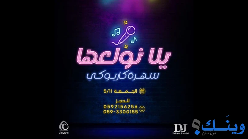 مطعم وكوفي شوب ازور