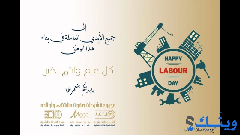 العربية للمقاولات والصناعات الخرسانية