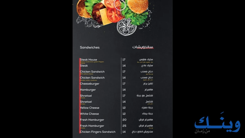 بيتزا هاوس