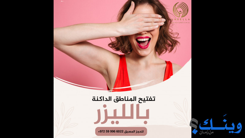 Labella beauty & clinic