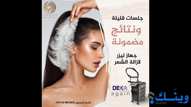 Labella beauty & clinic