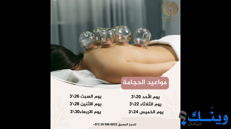 Labella beauty & clinic