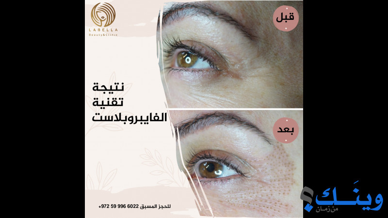 Labella beauty & clinic