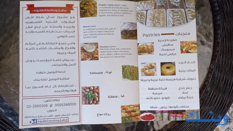 مطبخ الطاحونة
