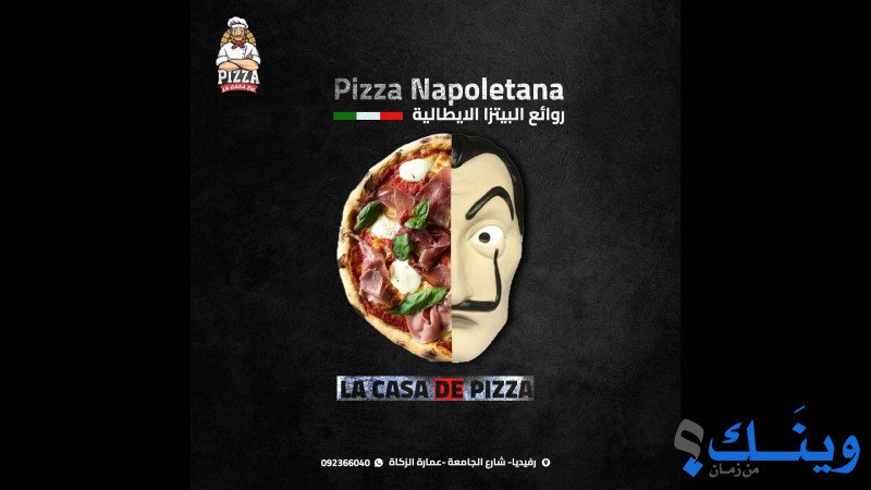 La Casa De Pizza - لاكاسا دي بيتزا
