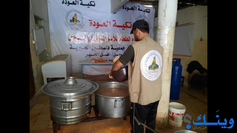 جمعية فلسطين الخيرية للاعمار والتنمية
