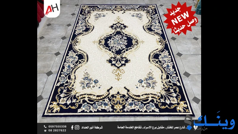 شركة انور الحداد وولده للتجارة العامة