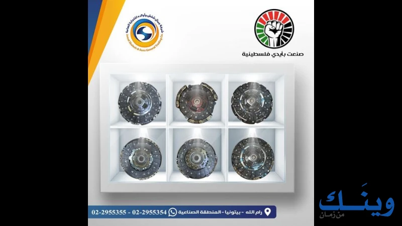 جمال شلش واولاده لقطع غيار السيارات