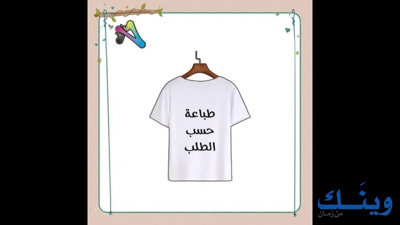 مطبعة العودة