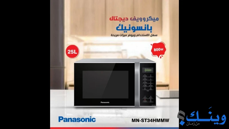 مكة المكرمة للاجهزة الكهربائية والتجارة العامة